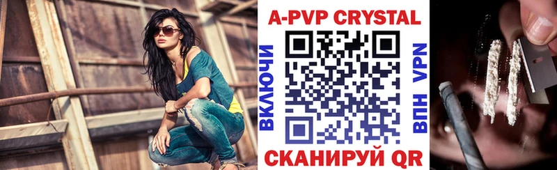купить наркотики сайты  darknet какой сайт  А ПВП Crystall  Когалым 