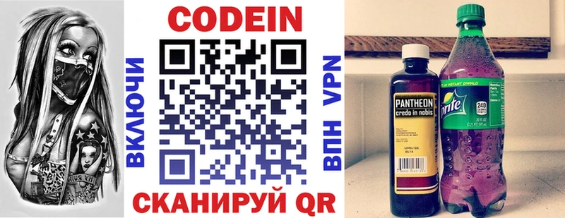 Codein напиток Lean (лин)  магазин  наркотиков  Когалым 
