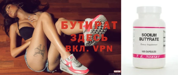 бутират Балабаново