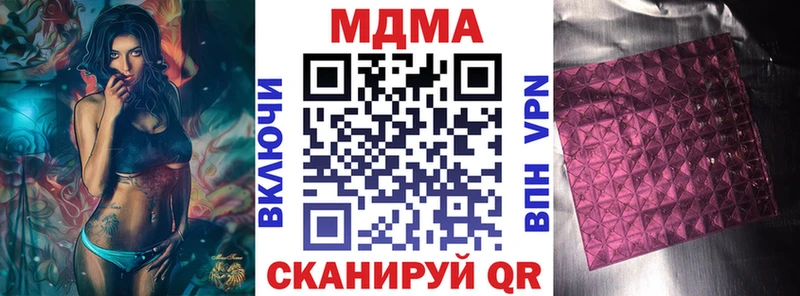МДМА кристаллы Когалым