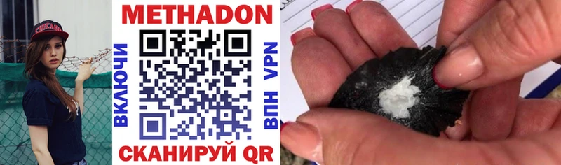 МЕТАДОН VHQ  Когалым 