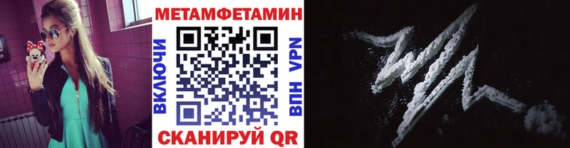 как найти закладки  Когалым  hydra вход  МЕТАМФЕТАМИН кристалл 